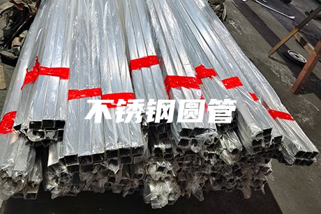 江門不銹鋼圓管